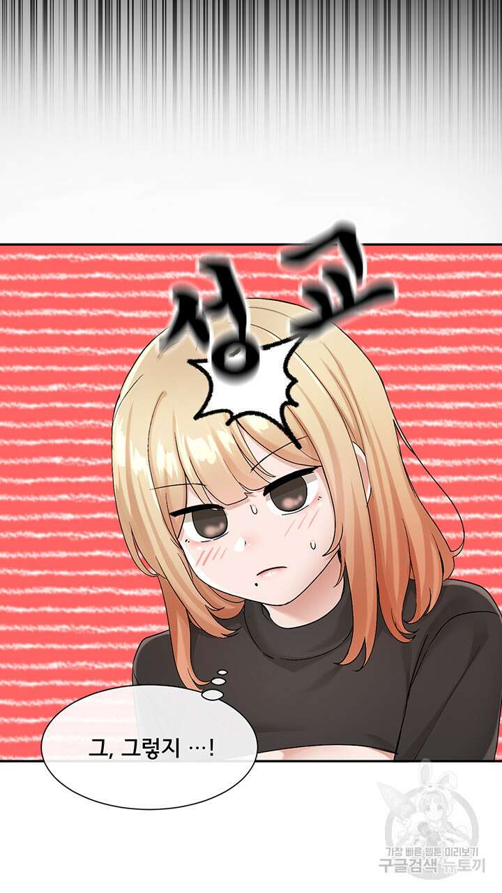 동아리 116화 5