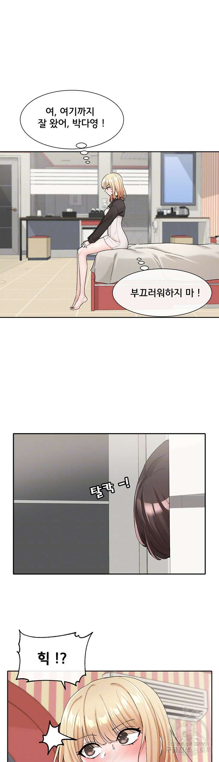 동아리 116화 6