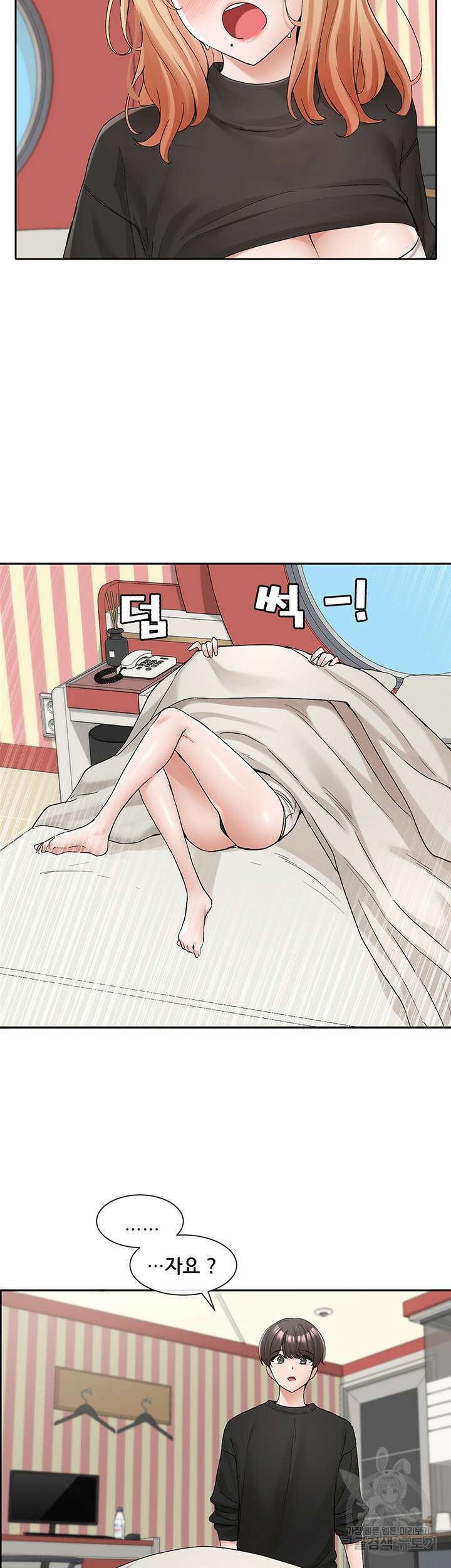 동아리 116화 7