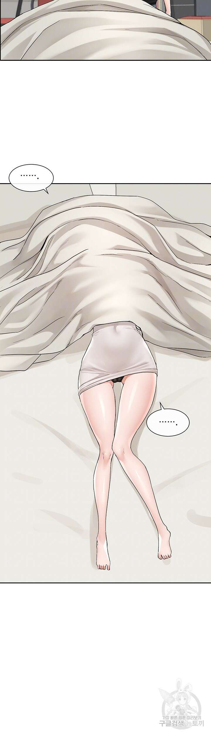 동아리 116화 8