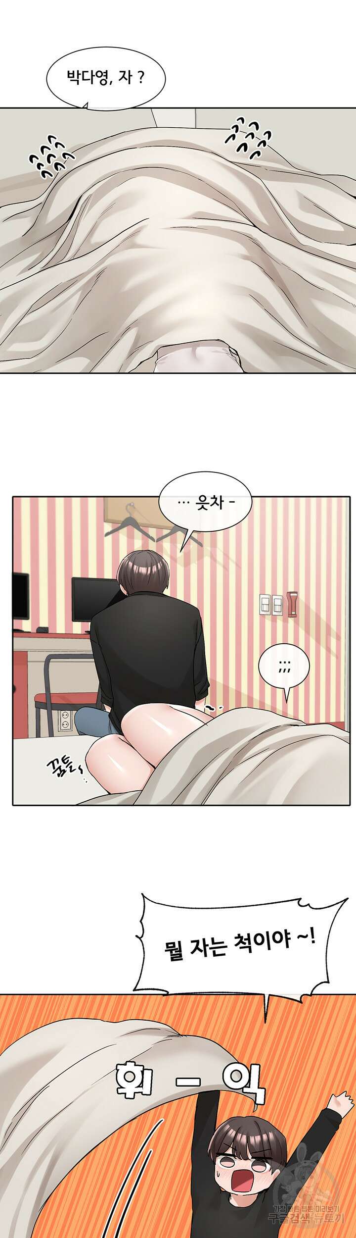 동아리 116화 9