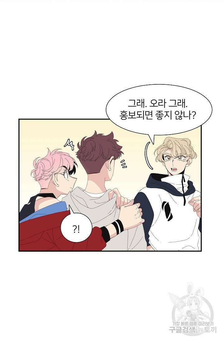 우리형은 존잘님 64화 2