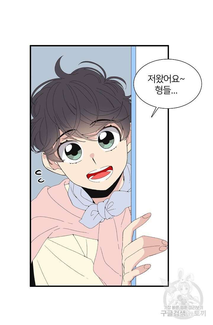 우리형은 존잘님 64화 5