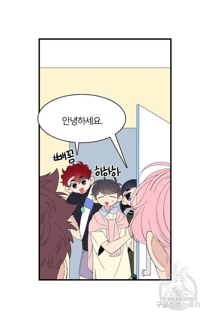 우리형은 존잘님 64화 6