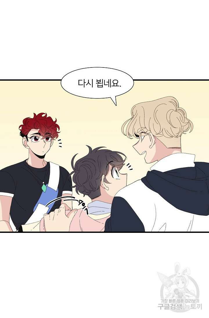 우리형은 존잘님 64화 8