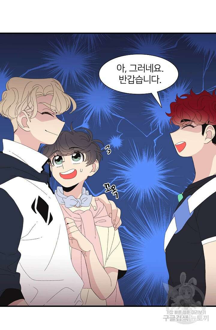 우리형은 존잘님 64화 9