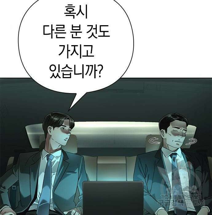 운명을 보는 회사원 39화 8