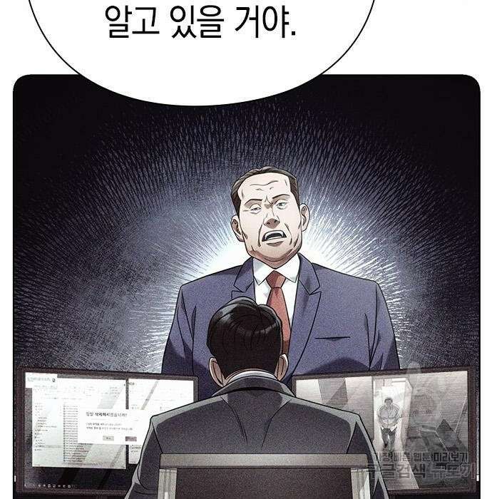 운명을 보는 회사원 39화 12