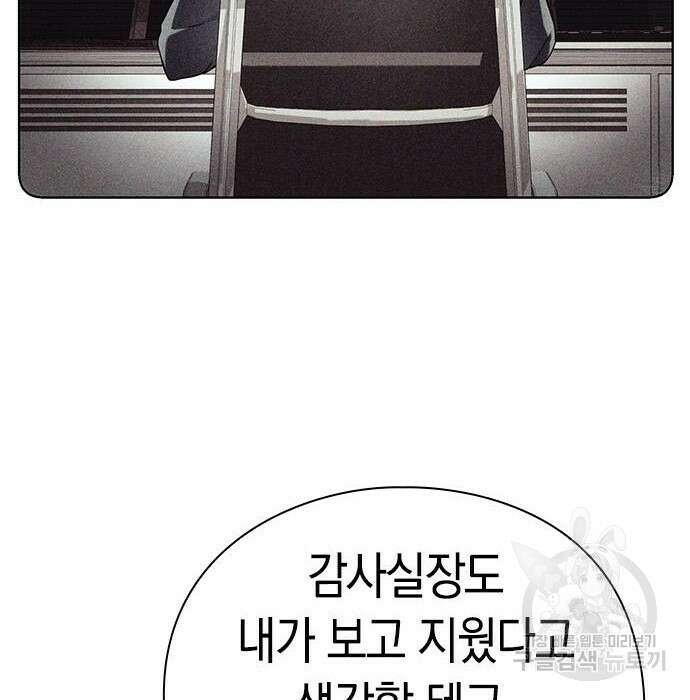 운명을 보는 회사원 39화 13