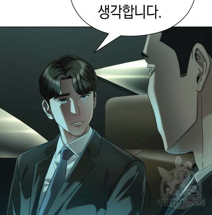 운명을 보는 회사원 39화 23