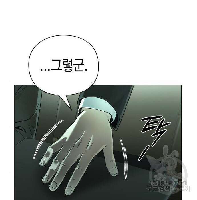 운명을 보는 회사원 39화 27