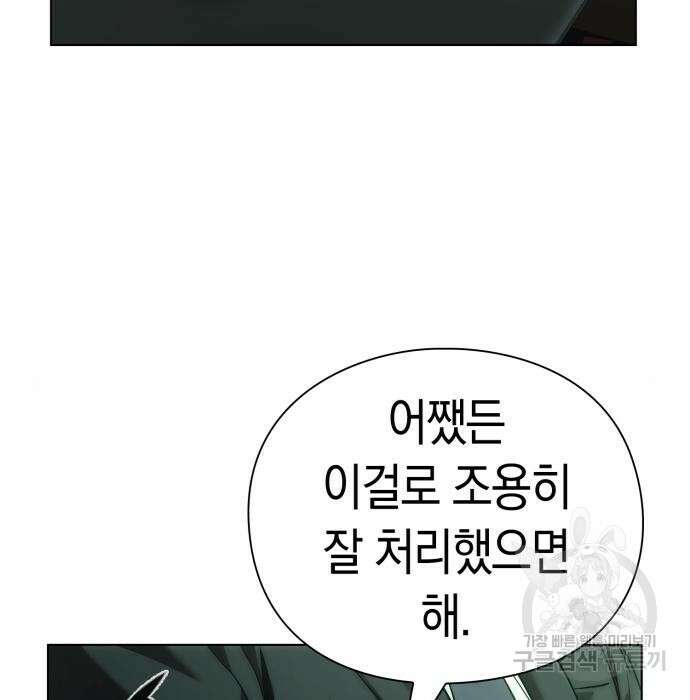 운명을 보는 회사원 39화 28