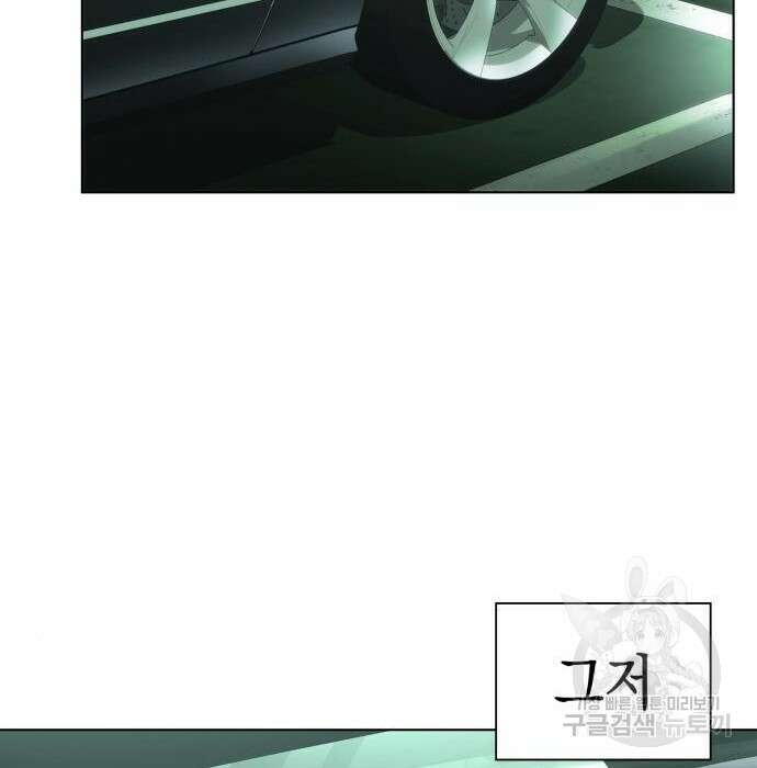 운명을 보는 회사원 39화 33