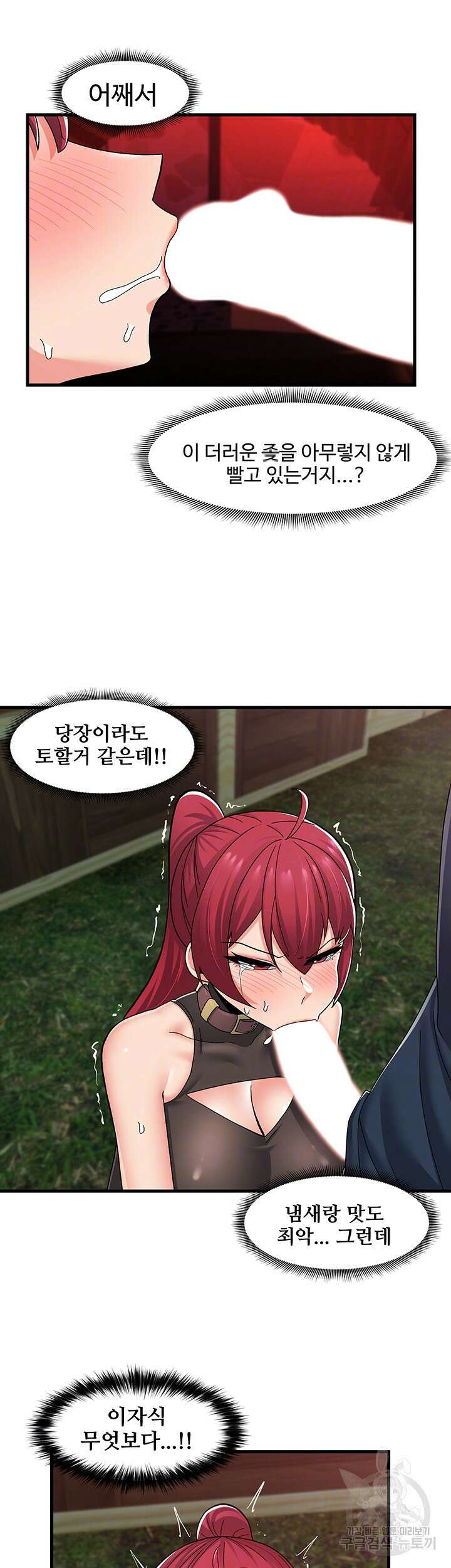 내 맘대로 이세계 최면 62화 8