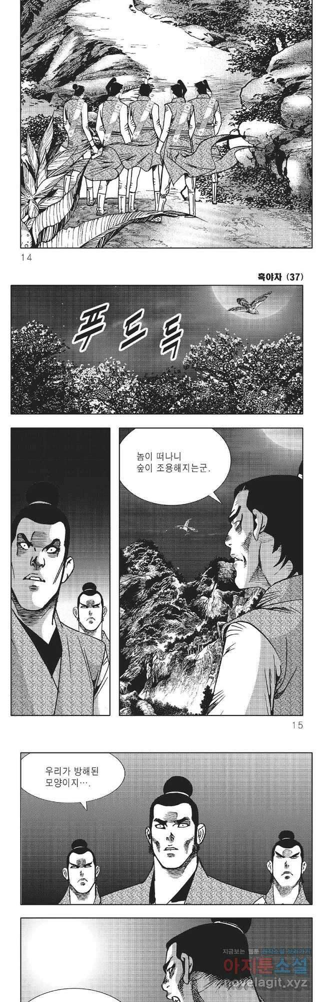 흑야차 73화 4