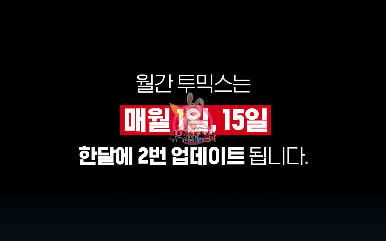 심해수 106화 1