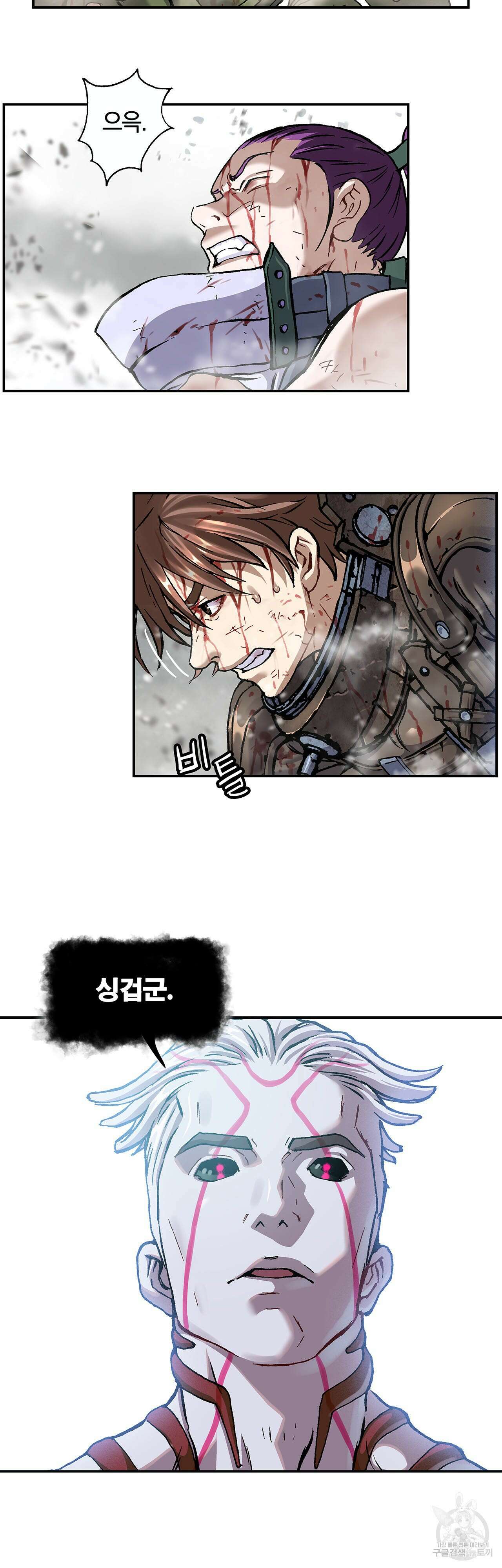심해수 106화 7