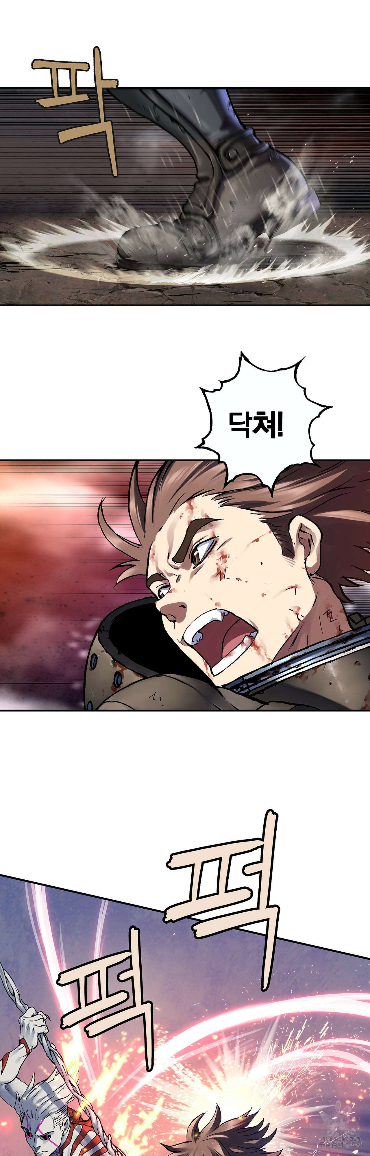 심해수 106화 8