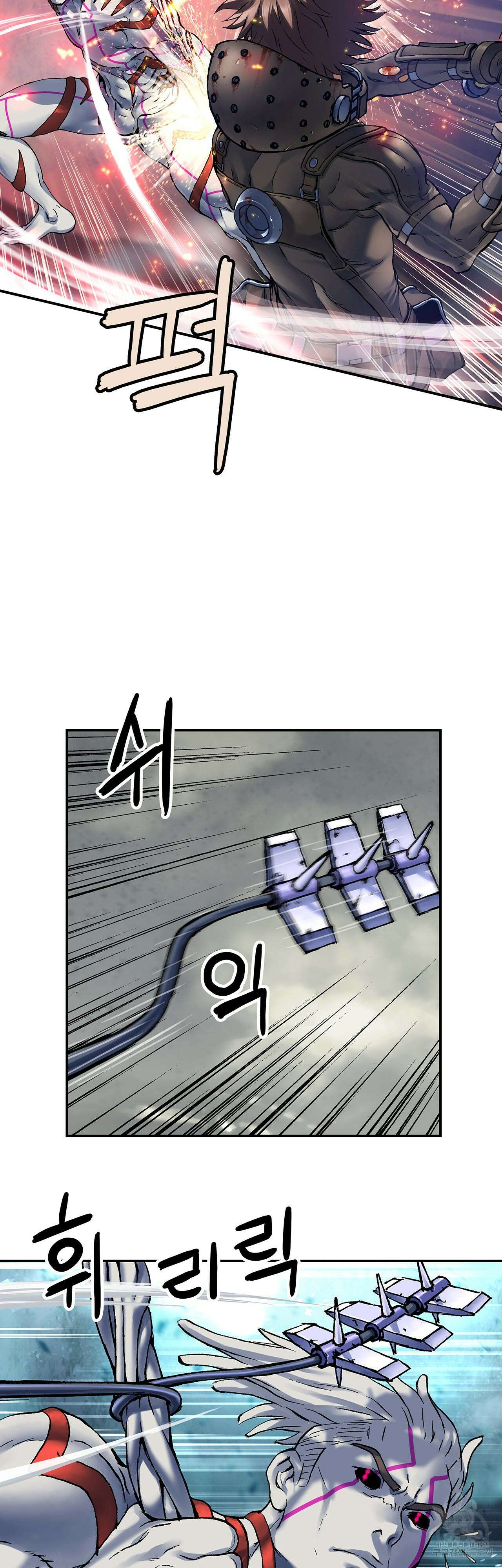 심해수 106화 9