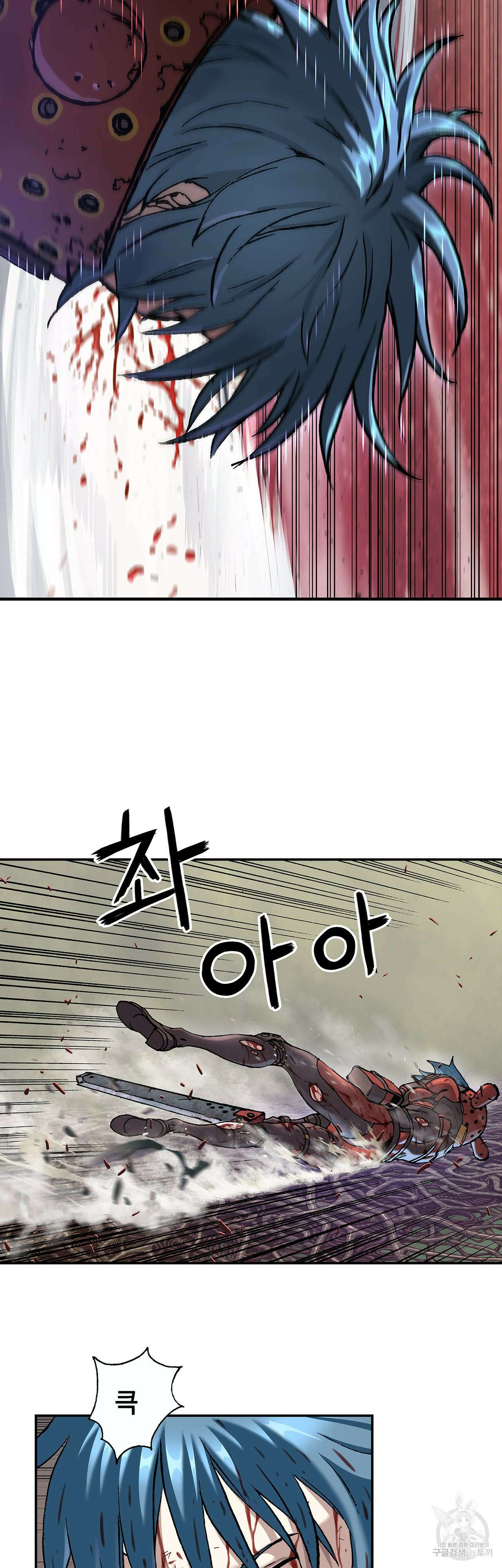 심해수 106화 27