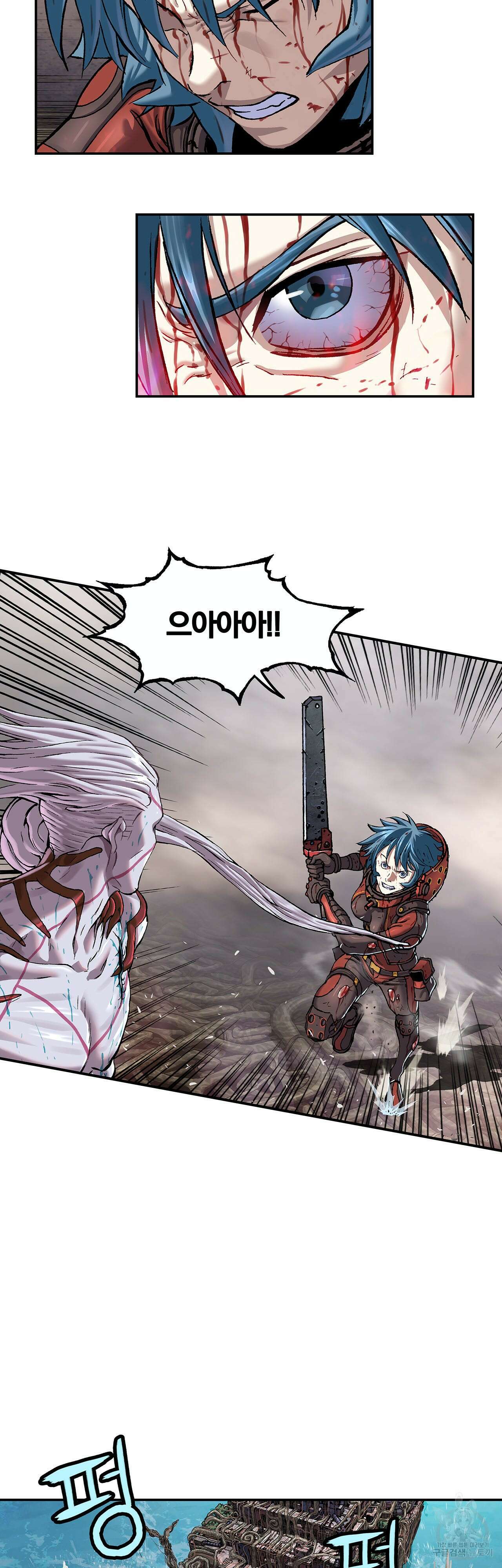 심해수 106화 28
