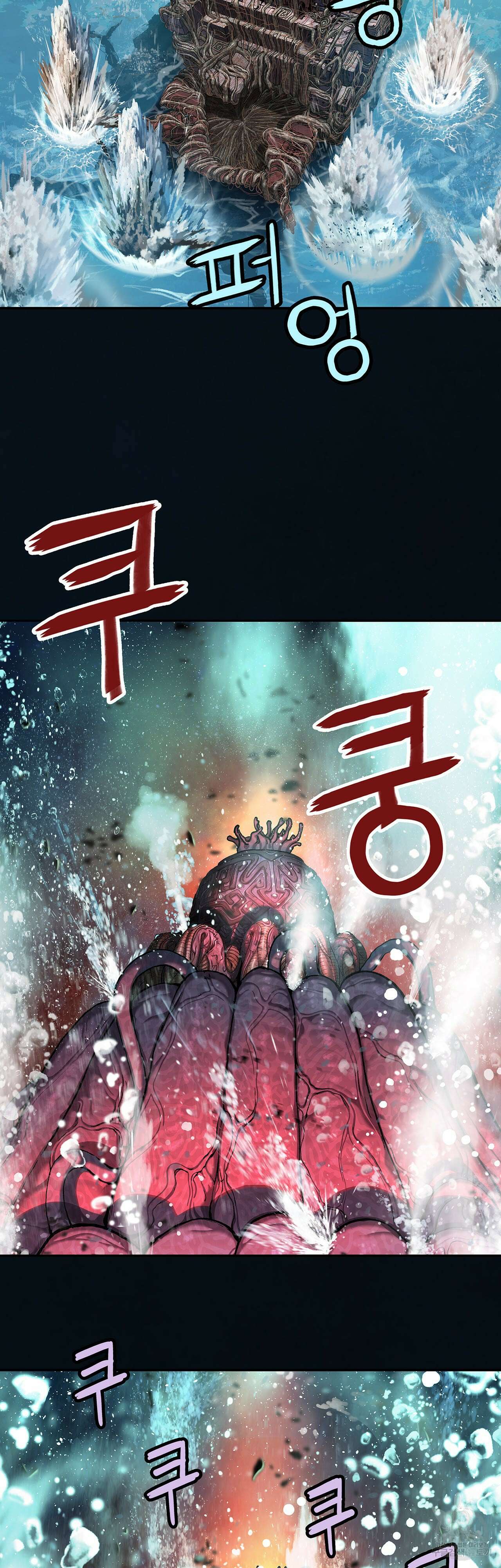 심해수 106화 29