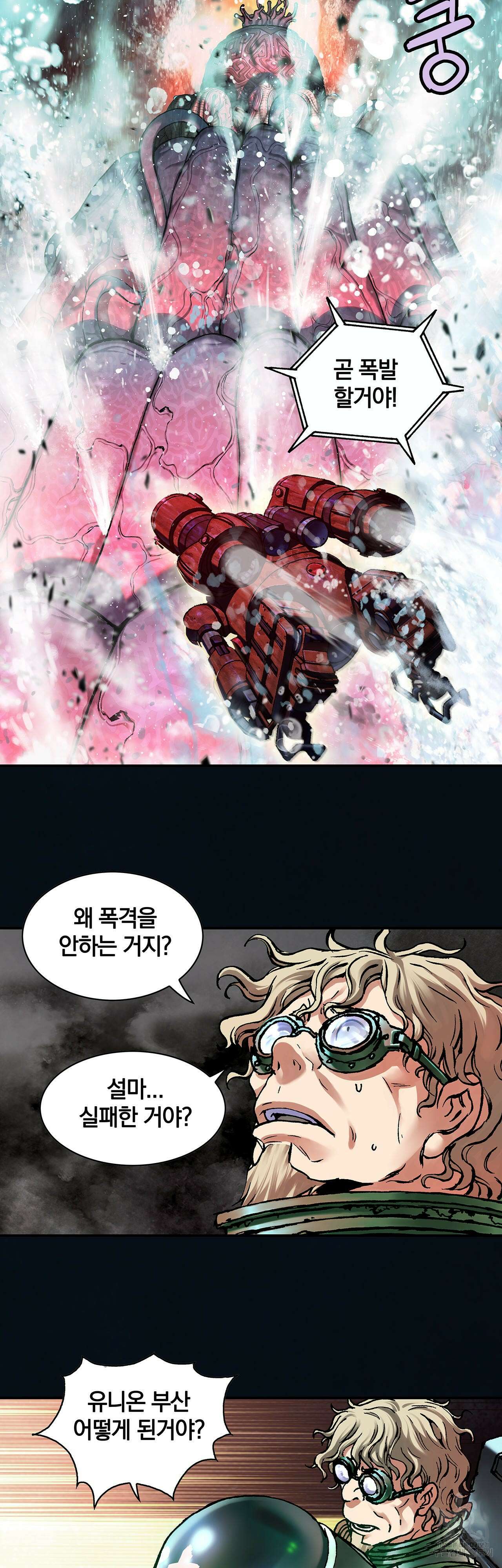 심해수 106화 30