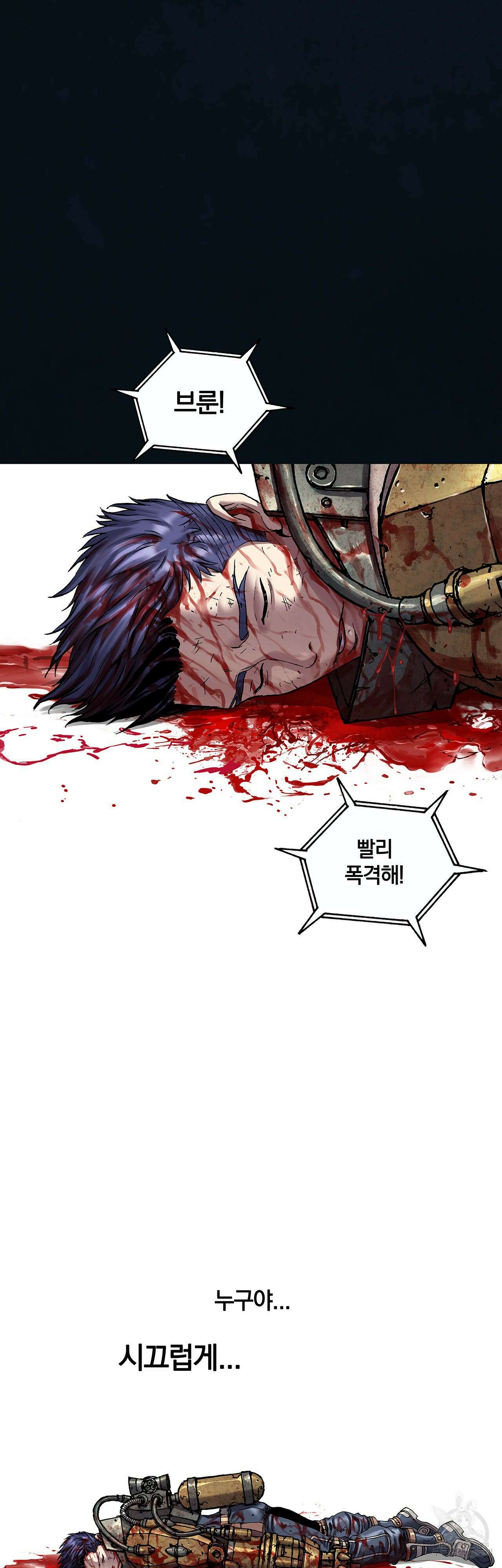 심해수 106화 32