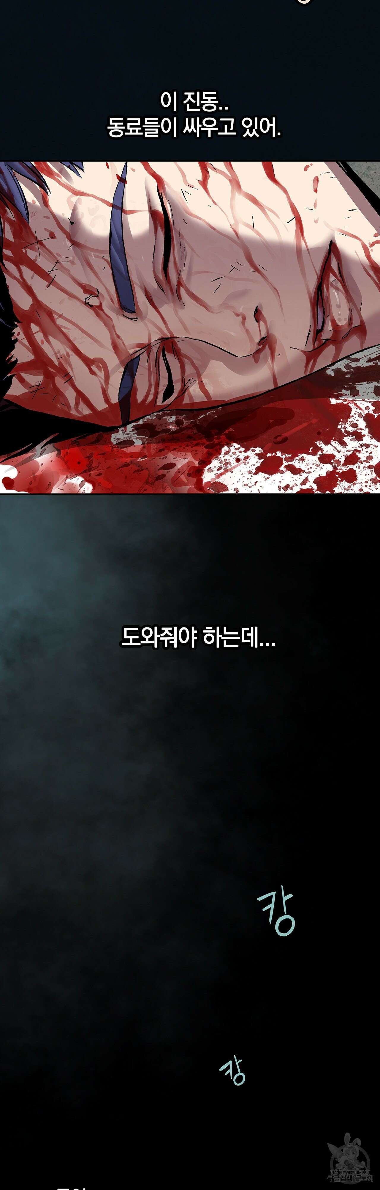 심해수 106화 34