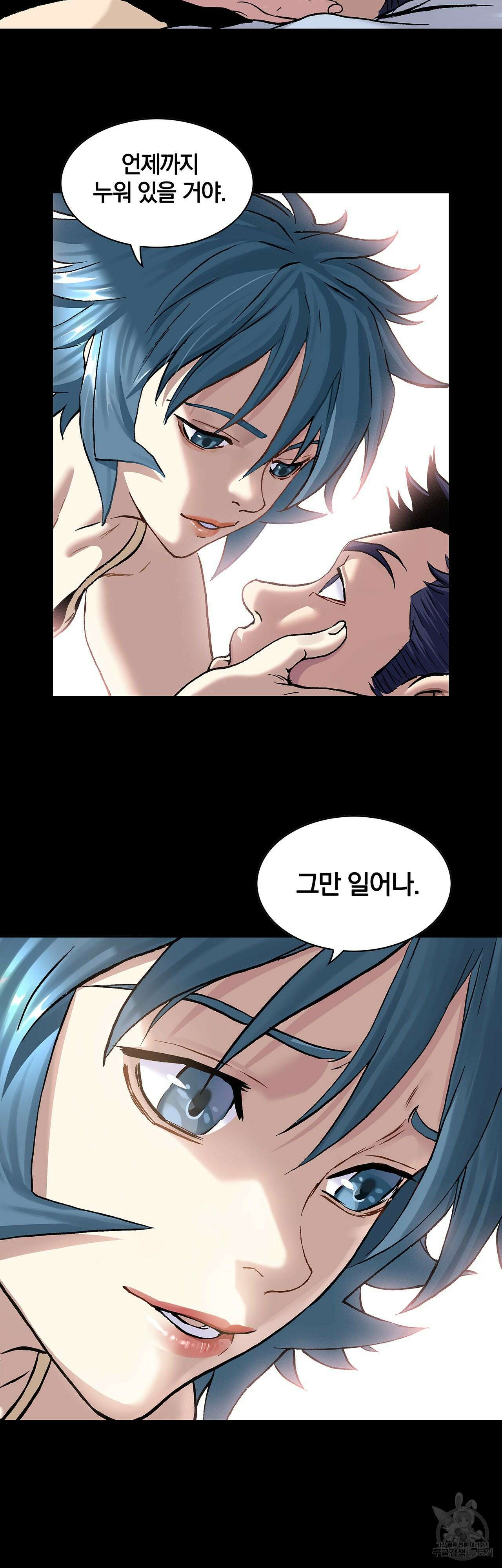 심해수 106화 37