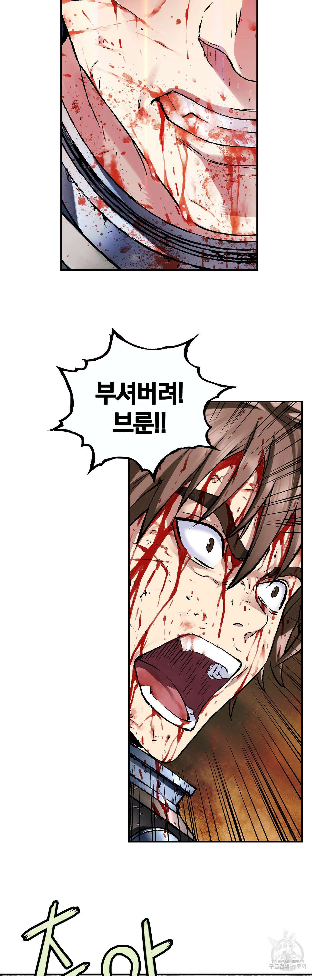 심해수 106화 44
