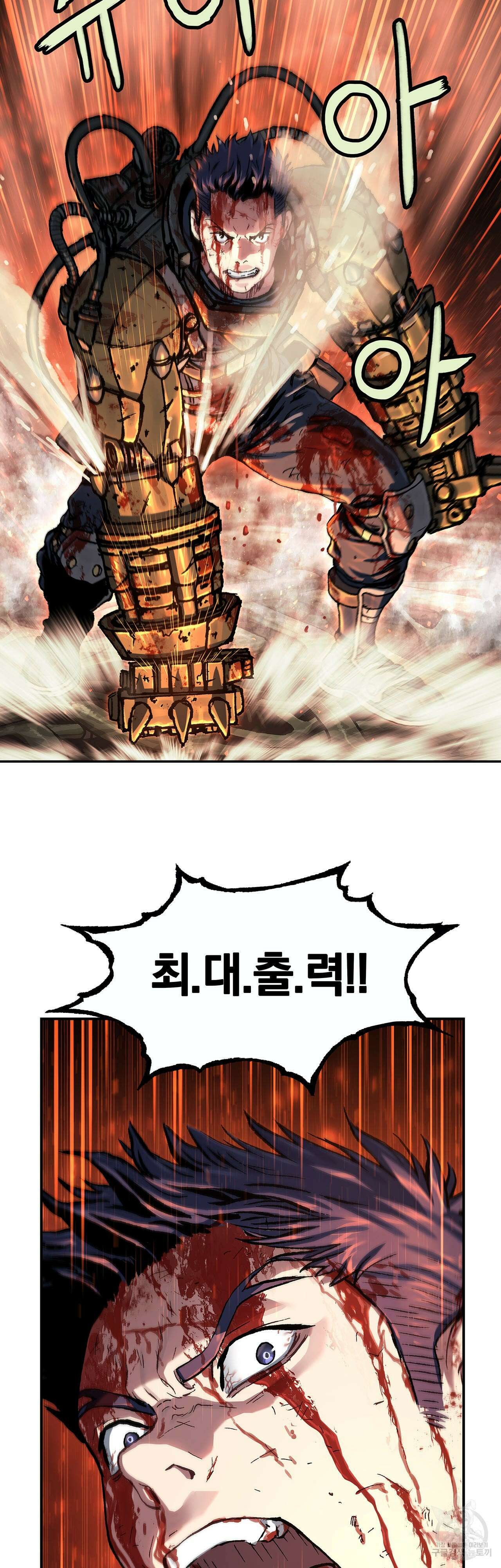 심해수 106화 45