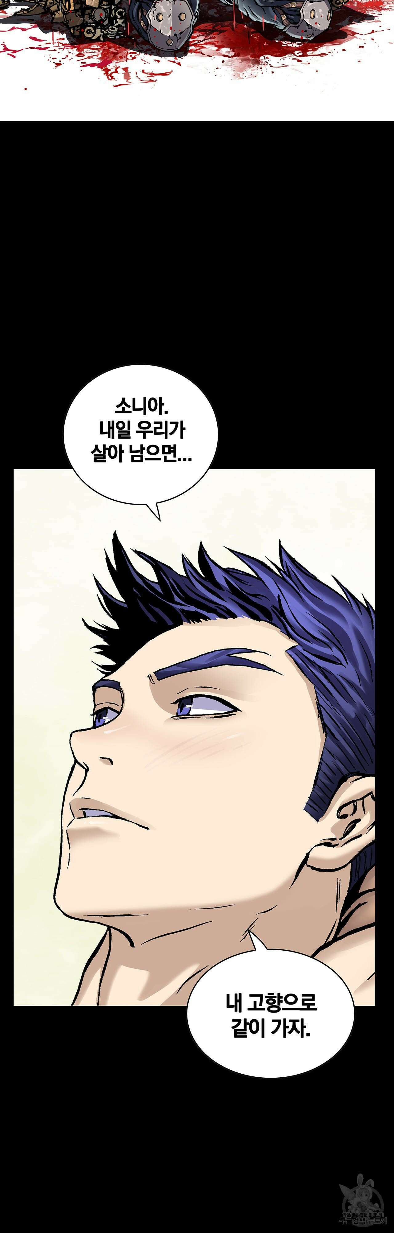 심해수 106화 53
