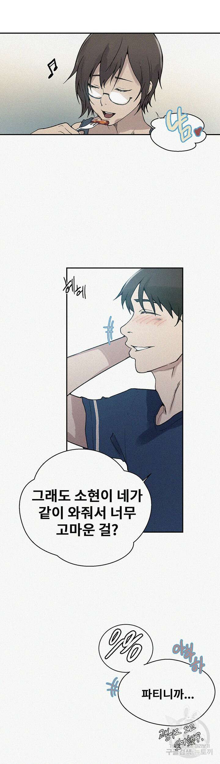 비밀수업 164화 2