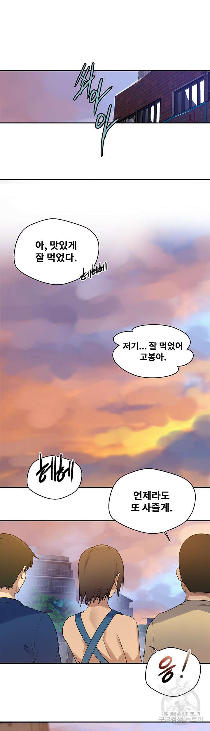 비밀수업 164화 7