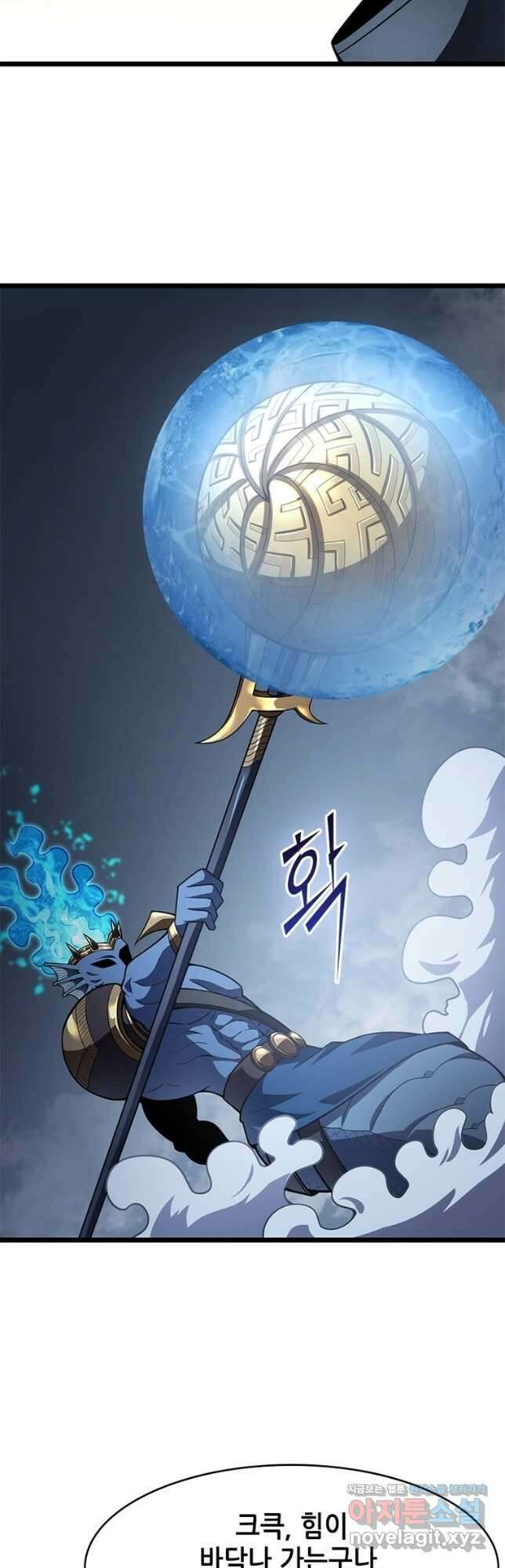 시스템 마스터, 레벨 1부터 시작하다 63화 2