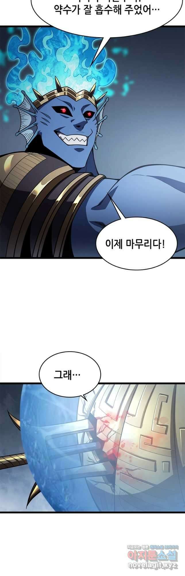 시스템 마스터, 레벨 1부터 시작하다 63화 3