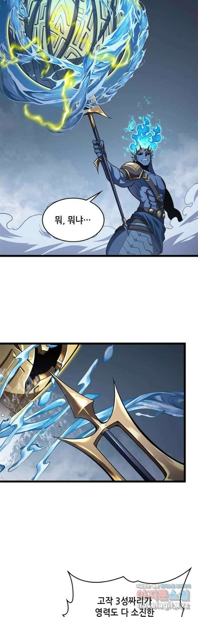 시스템 마스터, 레벨 1부터 시작하다 63화 11