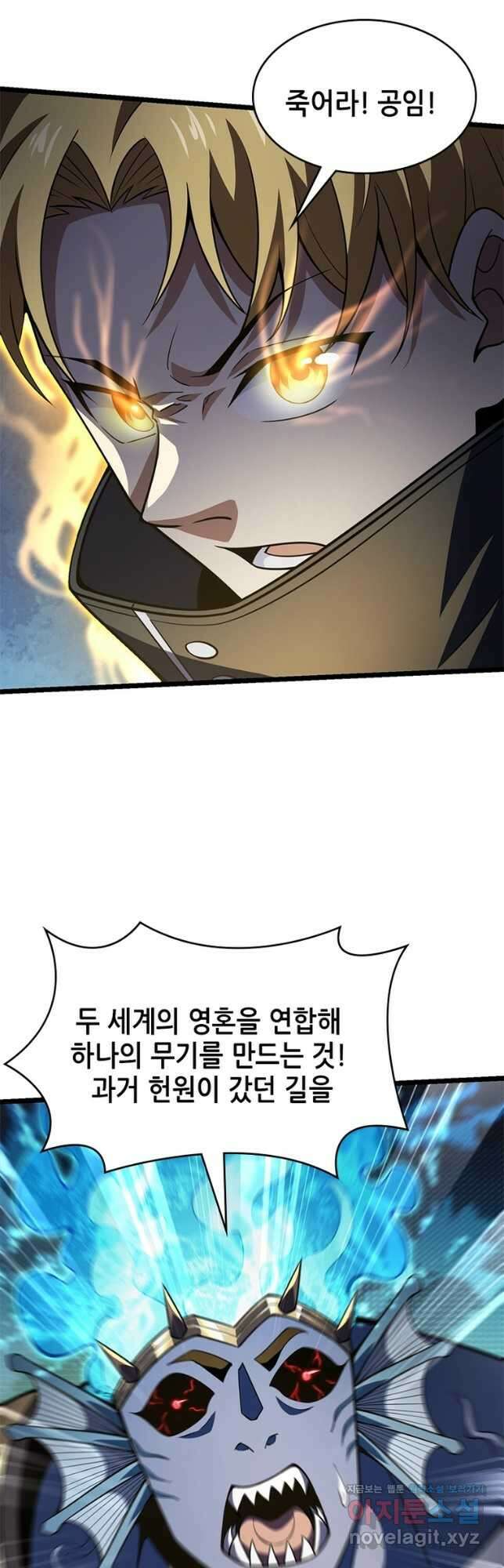 시스템 마스터, 레벨 1부터 시작하다 63화 18