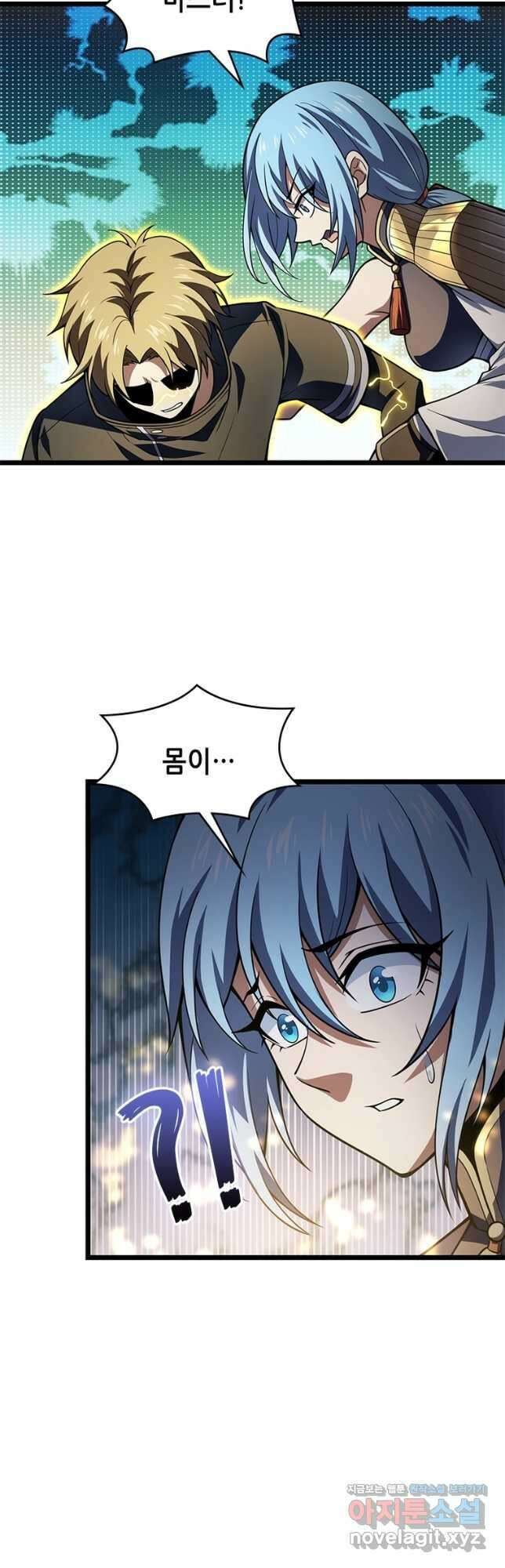 시스템 마스터, 레벨 1부터 시작하다 63화 34