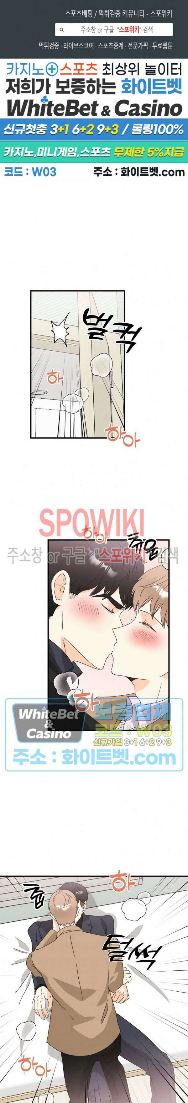 외로운 편집부에 어서오세요 31화 1