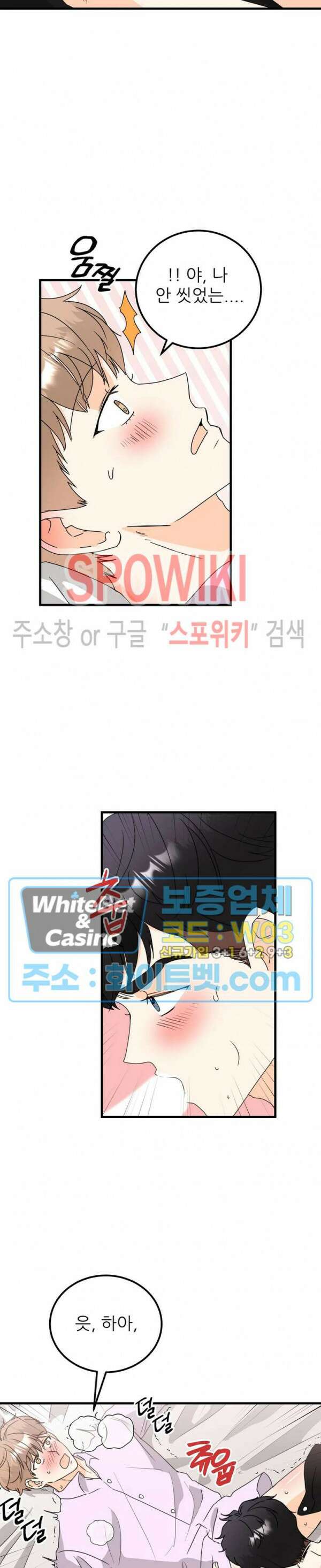 외로운 편집부에 어서오세요 31화 6