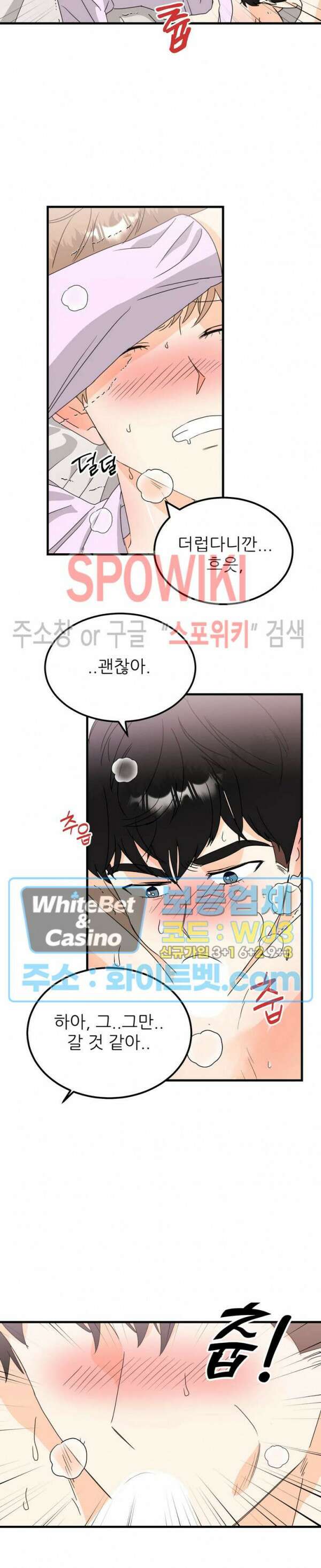외로운 편집부에 어서오세요 31화 7
