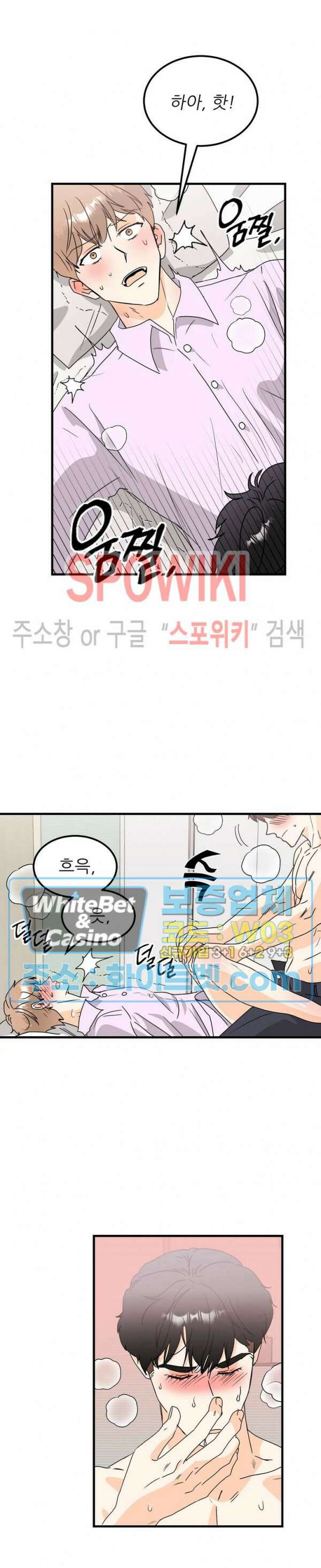 외로운 편집부에 어서오세요 31화 8