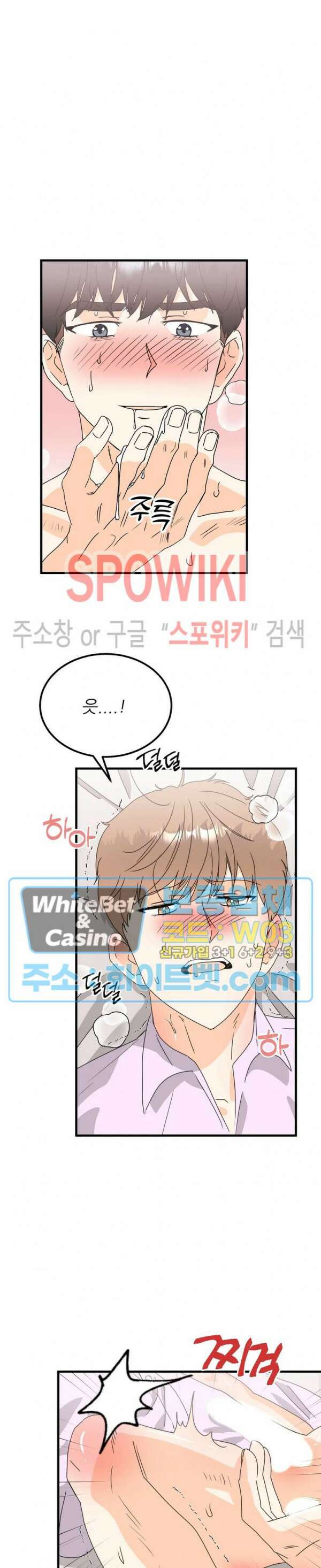 외로운 편집부에 어서오세요 31화 9