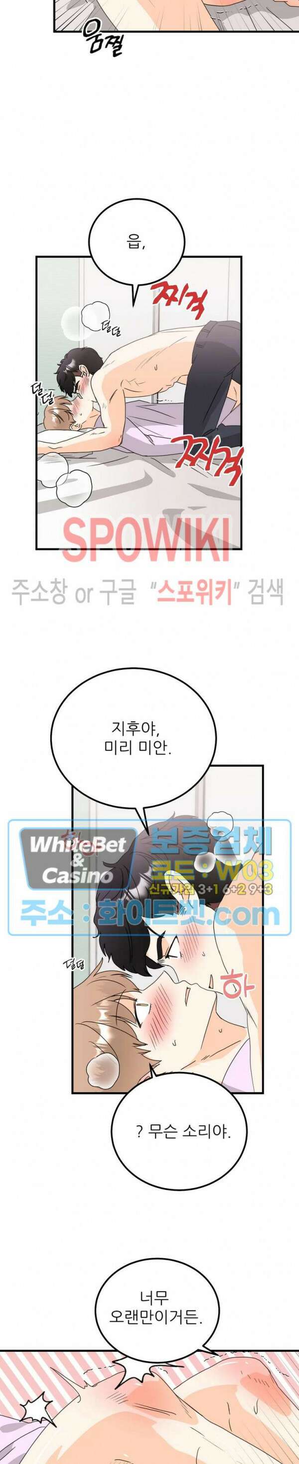 외로운 편집부에 어서오세요 31화 10