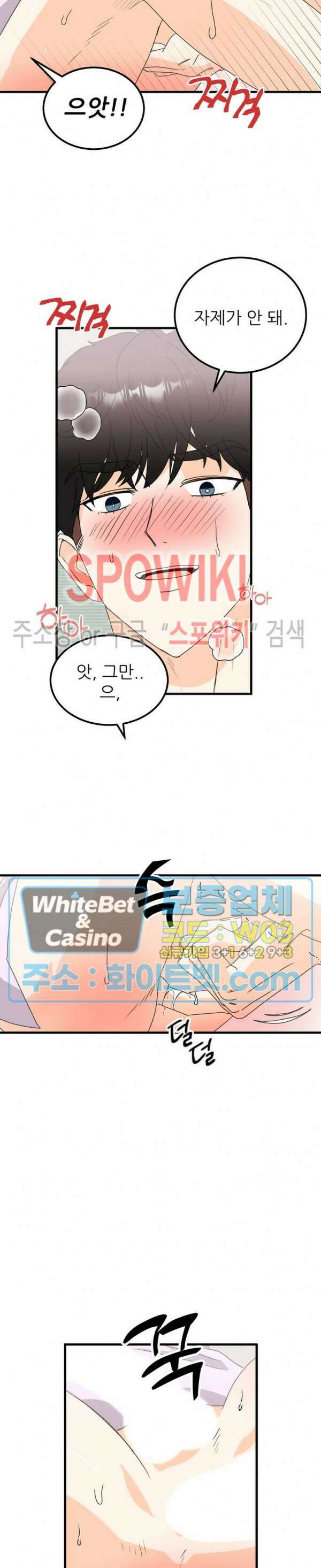 외로운 편집부에 어서오세요 31화 11