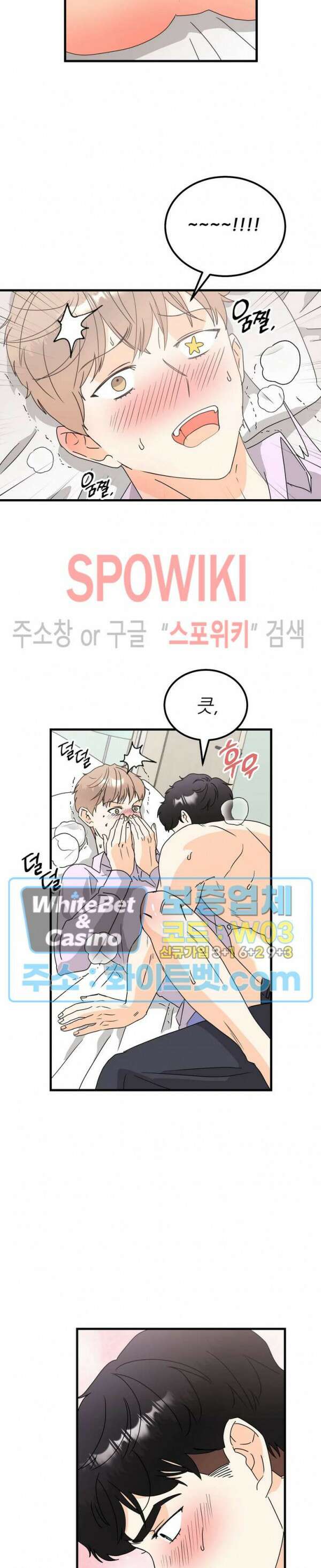 외로운 편집부에 어서오세요 31화 12