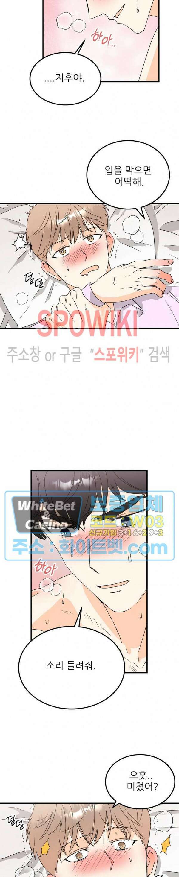 외로운 편집부에 어서오세요 31화 13