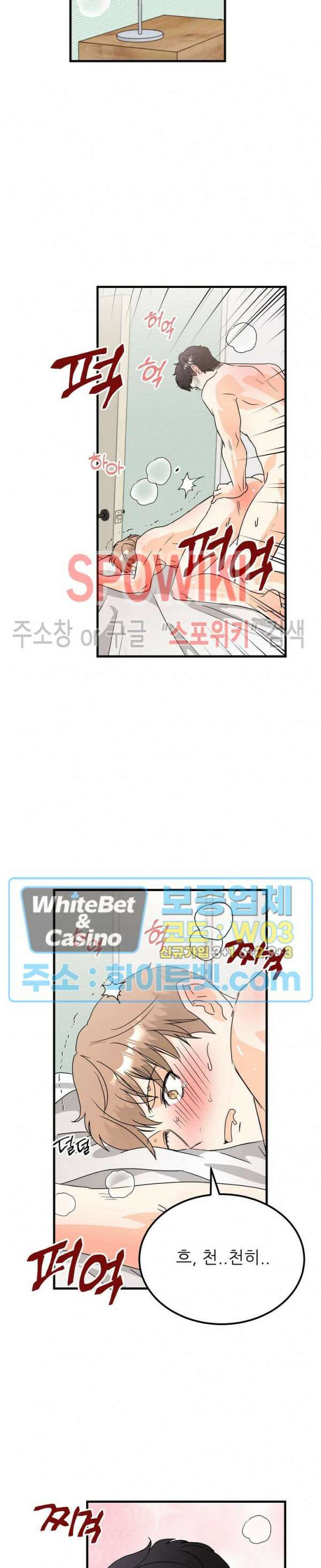 외로운 편집부에 어서오세요 31화 15